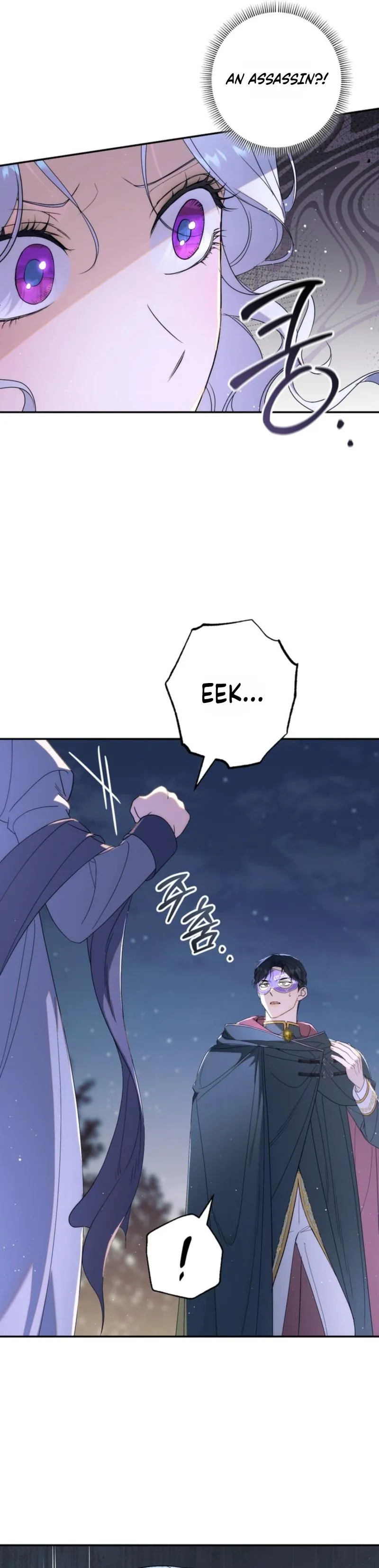 Unbeknownst to Me, I Am Secretly Dating the Emperor Chapter 11 - Page 46