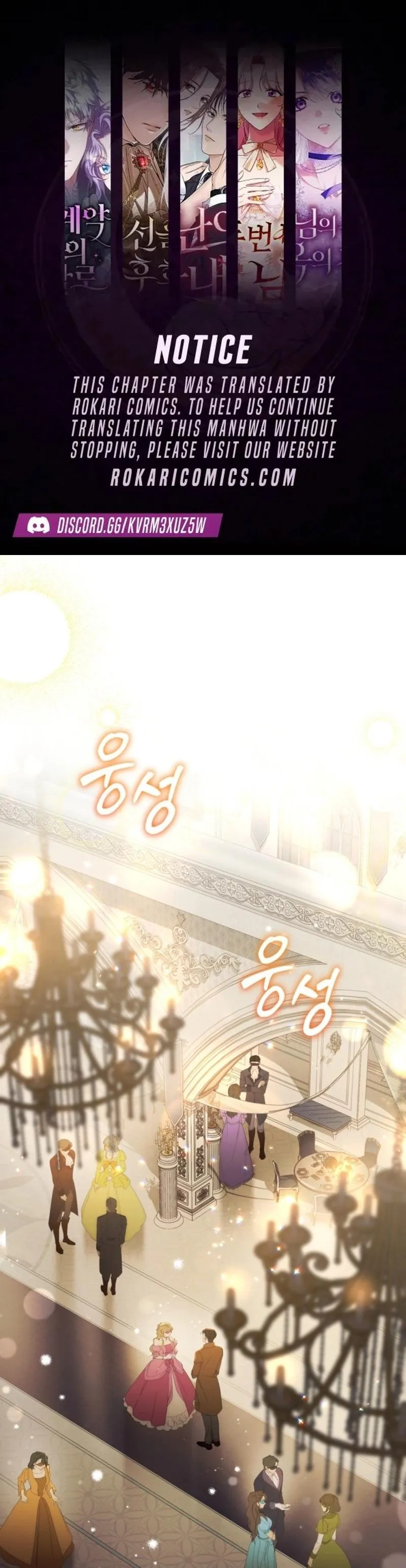 Unbeknownst to Me, I Am Secretly Dating the Emperor Chapter 12 - Page 1