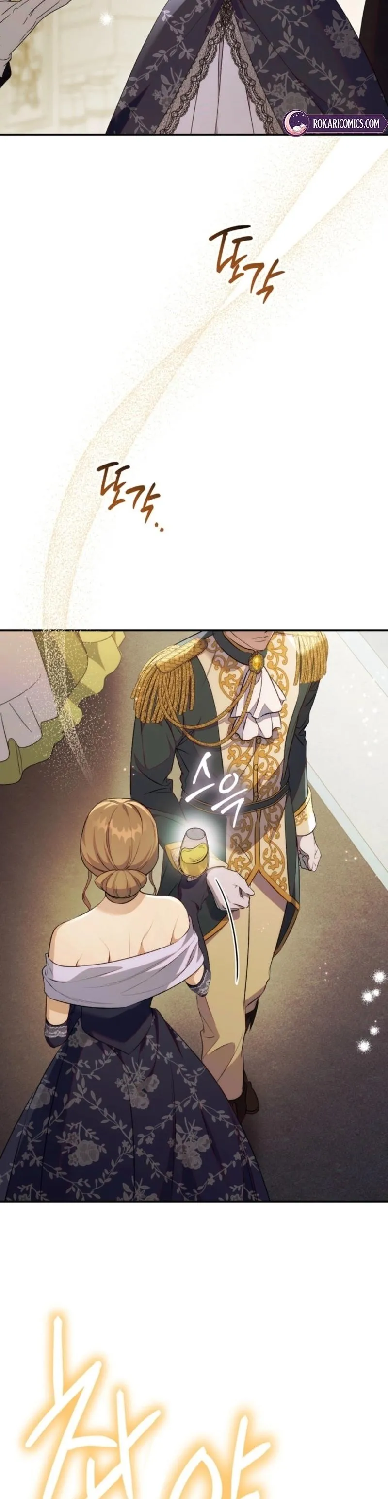 Unbeknownst to Me, I Am Secretly Dating the Emperor Chapter 12 - Page 3