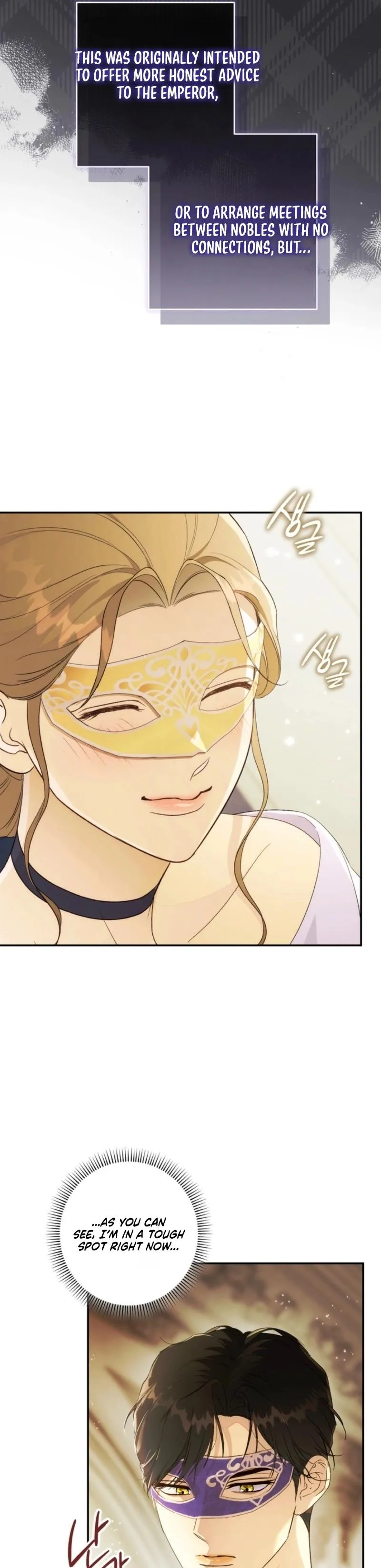 Unbeknownst to Me, I Am Secretly Dating the Emperor Chapter 12 - Page 10