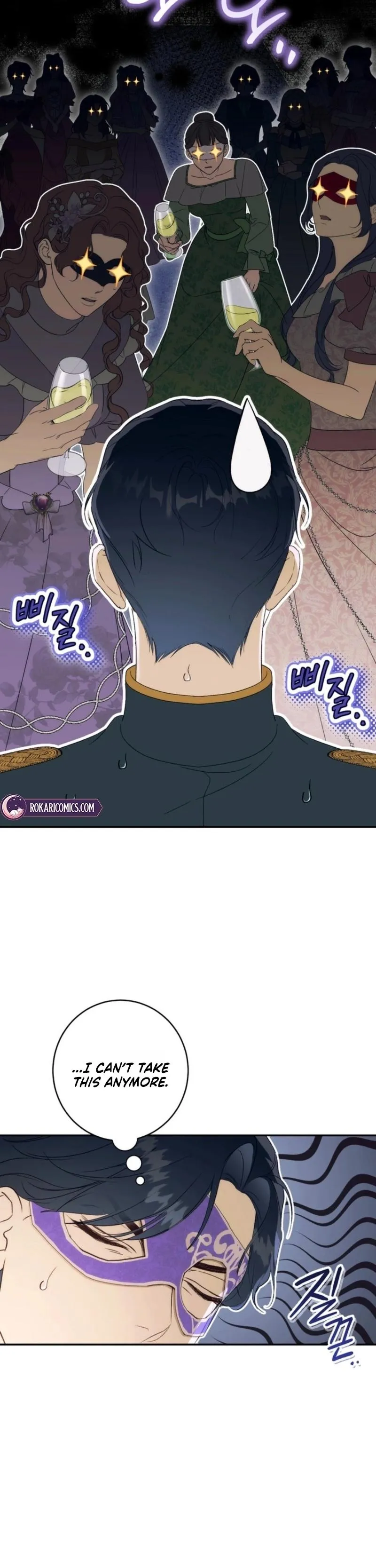 Unbeknownst to Me, I Am Secretly Dating the Emperor Chapter 12 - Page 15