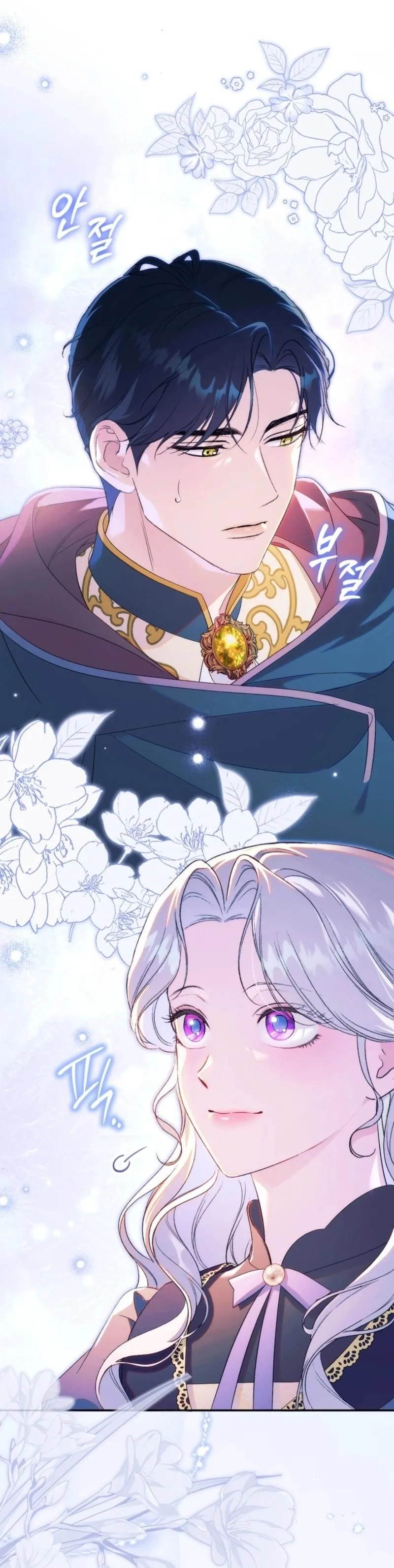 Unbeknownst to Me, I Am Secretly Dating the Emperor Chapter 12 - Page 23