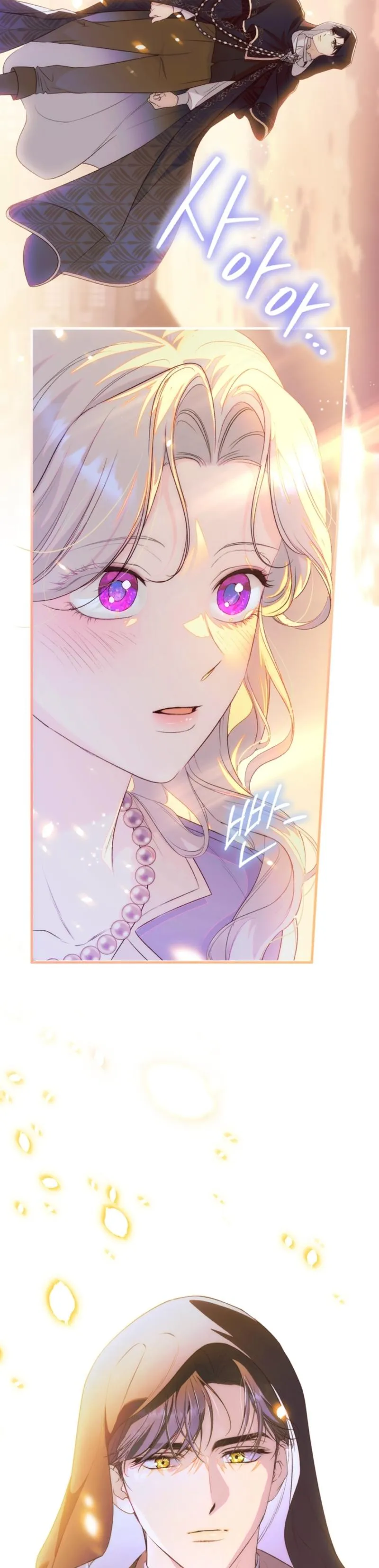 Unbeknownst to Me, I Am Secretly Dating the Emperor Chapter 13 - Page 22