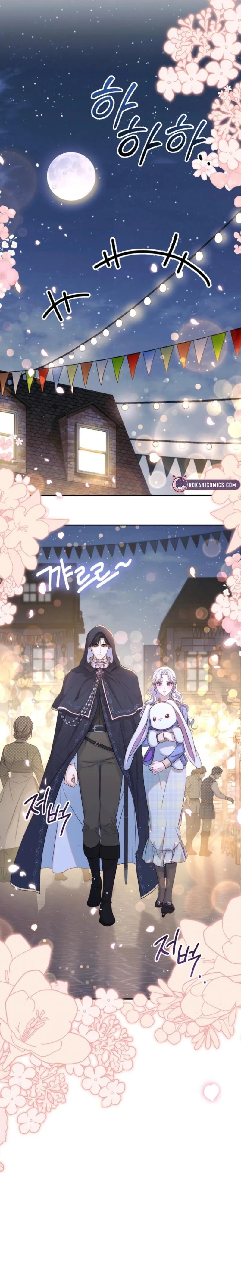 Unbeknownst to Me, I Am Secretly Dating the Emperor Chapter 14 - Page 12