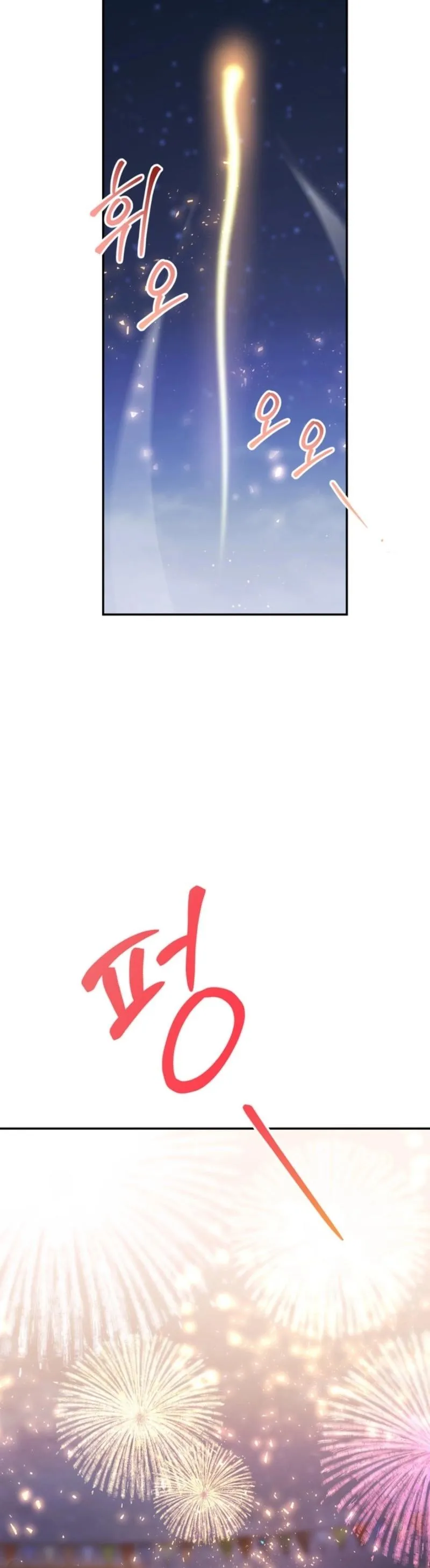 Unbeknownst to Me, I Am Secretly Dating the Emperor Chapter 14 - Page 23