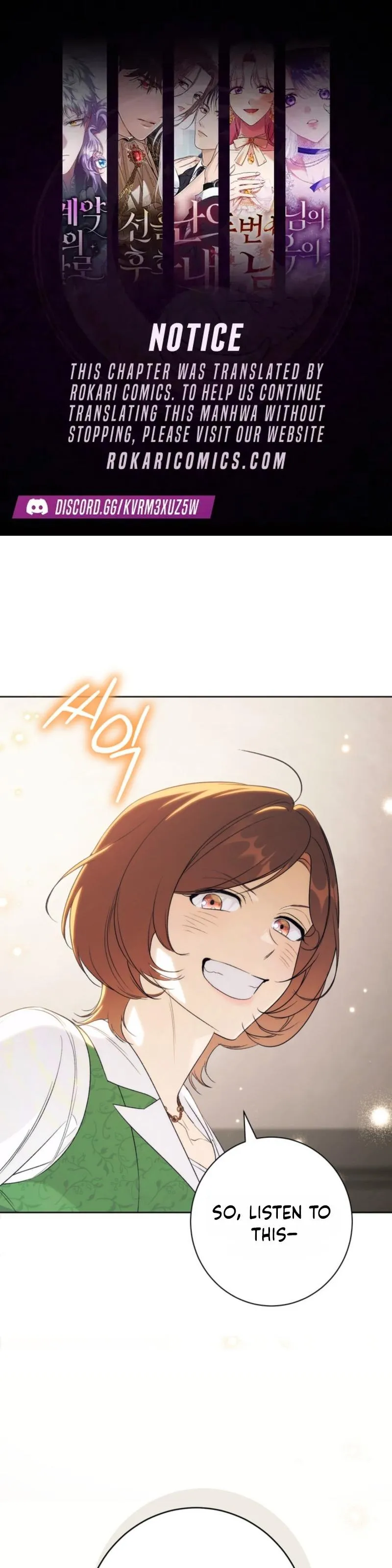 Unbeknownst to Me, I Am Secretly Dating the Emperor Chapter 16 - Page 1