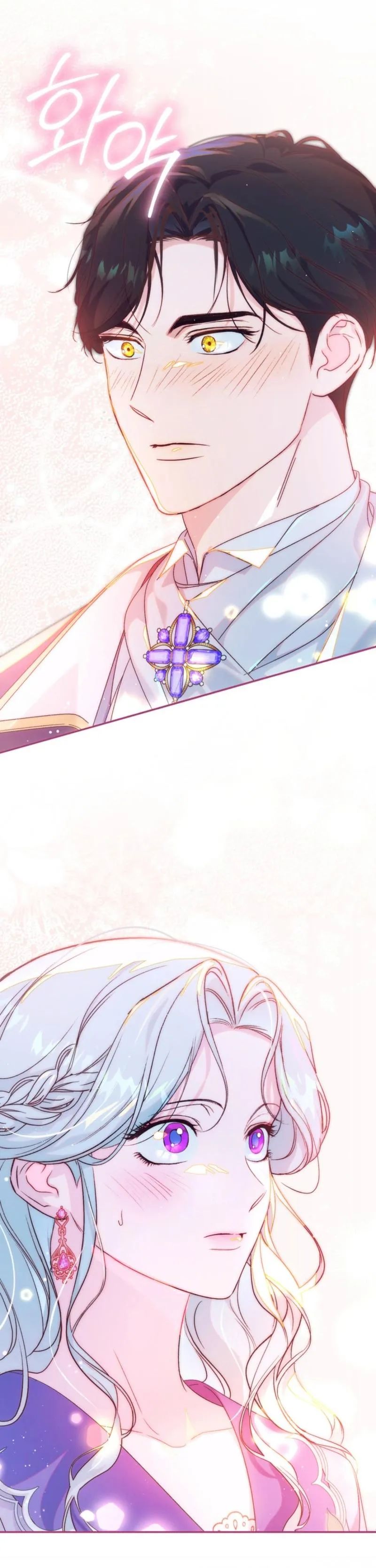Unbeknownst to Me, I Am Secretly Dating the Emperor Chapter 16 - Page 43