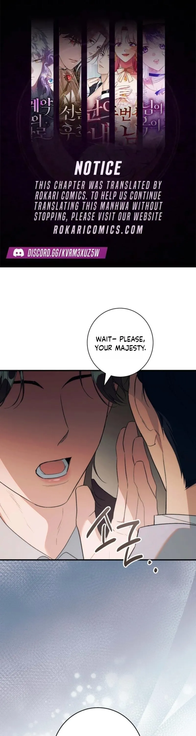 Unbeknownst to Me, I Am Secretly Dating the Emperor Chapter 18 - Page 1