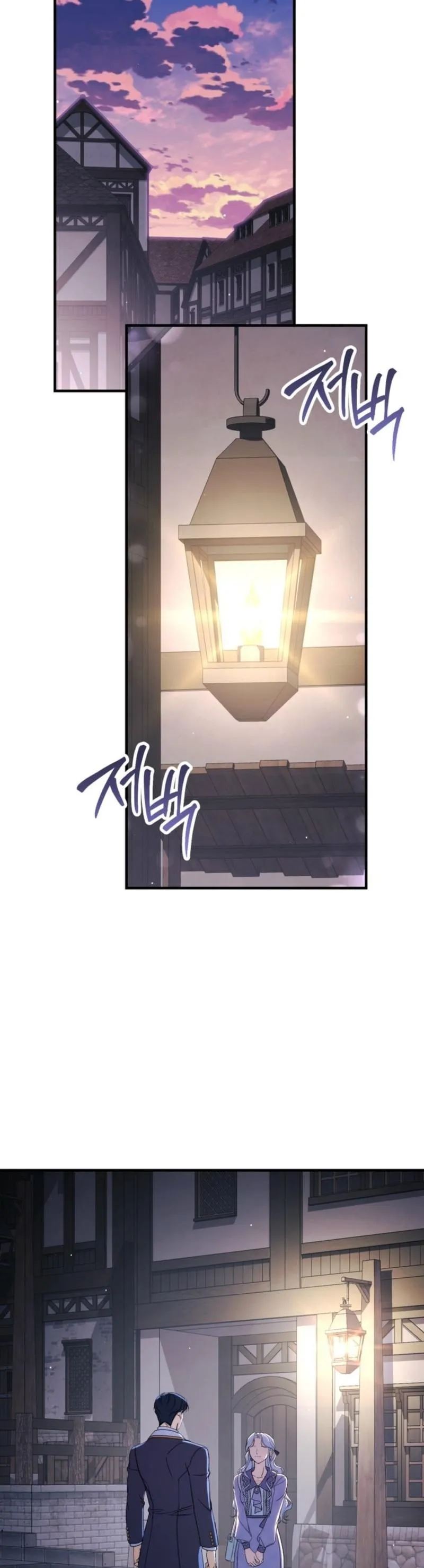 Unbeknownst to Me, I Am Secretly Dating the Emperor Chapter 18 - Page 43