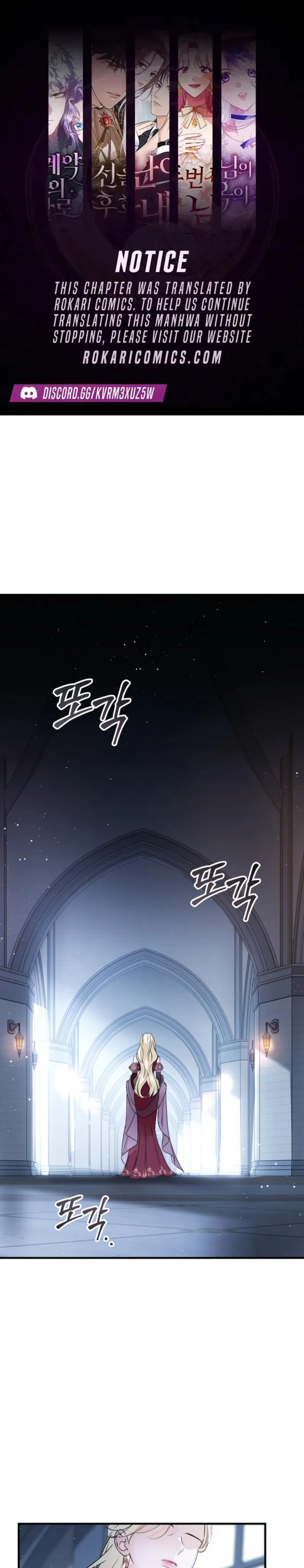 Unbeknownst to Me, I Am Secretly Dating the Emperor Chapter 19 - Page 1
