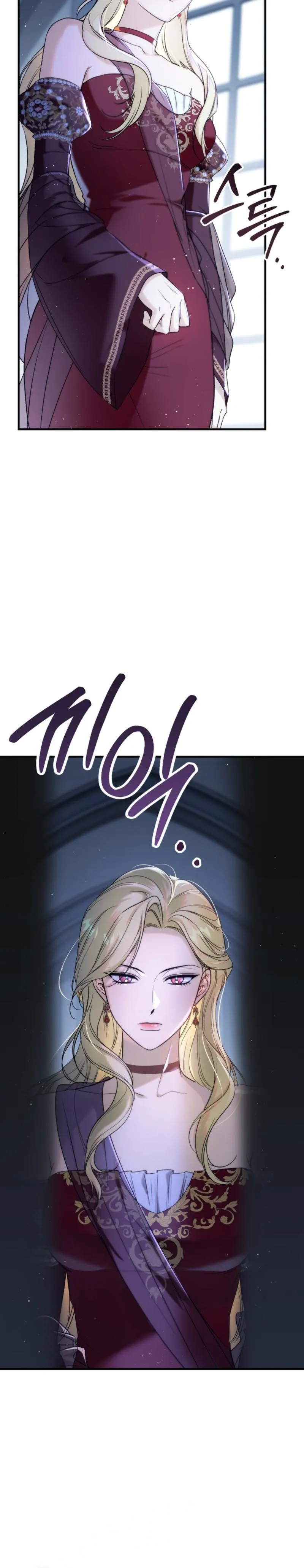 Unbeknownst to Me, I Am Secretly Dating the Emperor Chapter 19 - Page 2