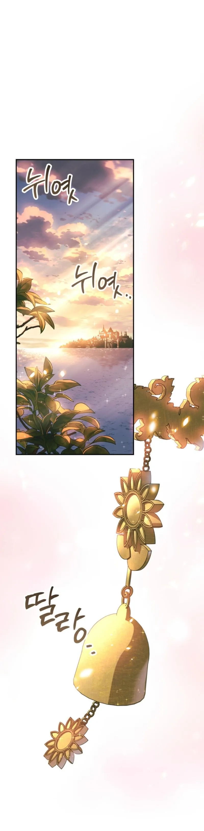 Unbeknownst to Me, I Am Secretly Dating the Emperor Chapter 2 - Page 13