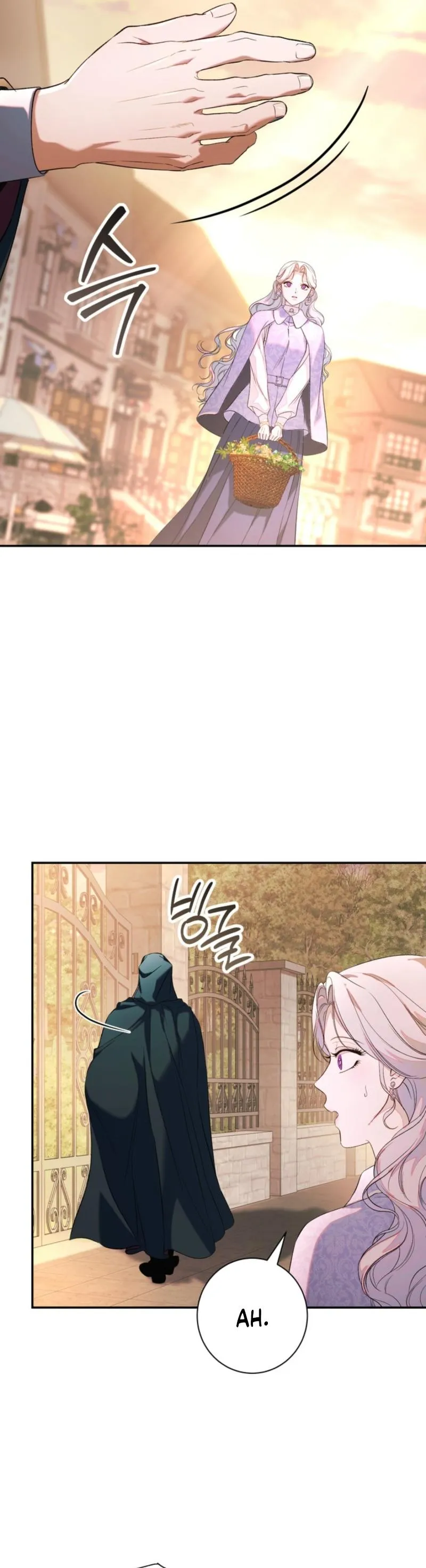 Unbeknownst to Me, I Am Secretly Dating the Emperor Chapter 2 - Page 22