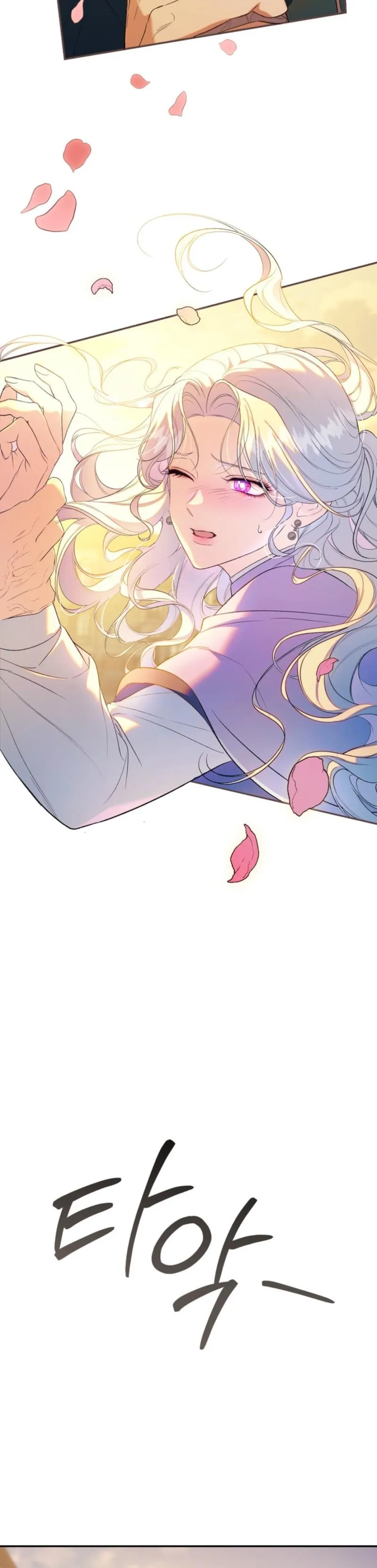 Unbeknownst to Me, I Am Secretly Dating the Emperor Chapter 2 - Page 27