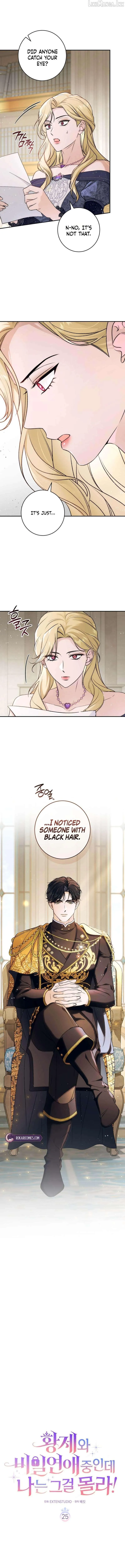 Unbeknownst to Me, I Am Secretly Dating the Emperor Chapter 25 - Page 7