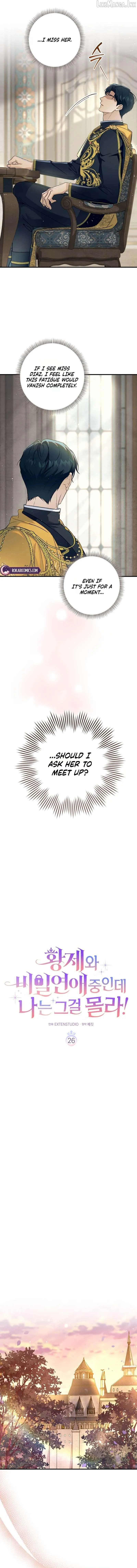 Unbeknownst to Me, I Am Secretly Dating the Emperor Chapter 26 - Page 9
