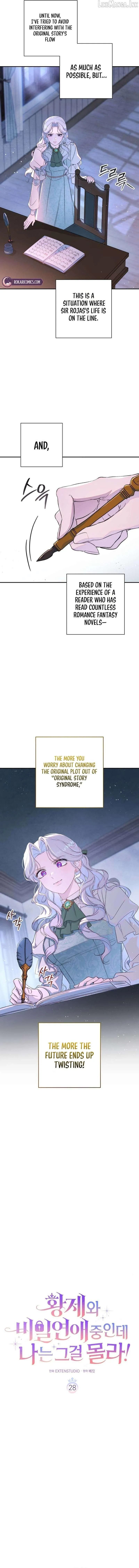 Unbeknownst to Me, I Am Secretly Dating the Emperor Chapter 28 - Page 5