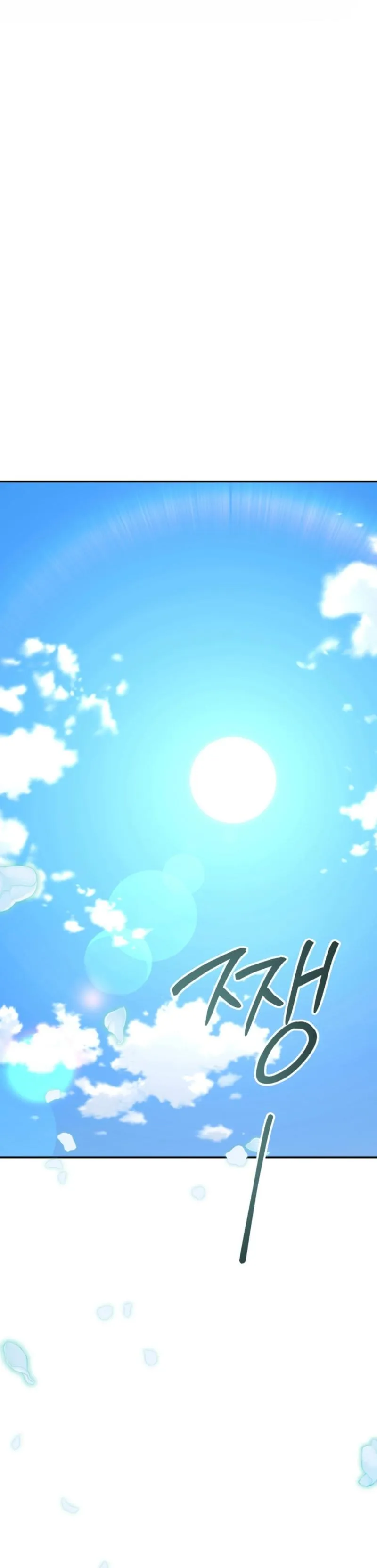 Unbeknownst to Me, I Am Secretly Dating the Emperor Chapter 3 - Page 32