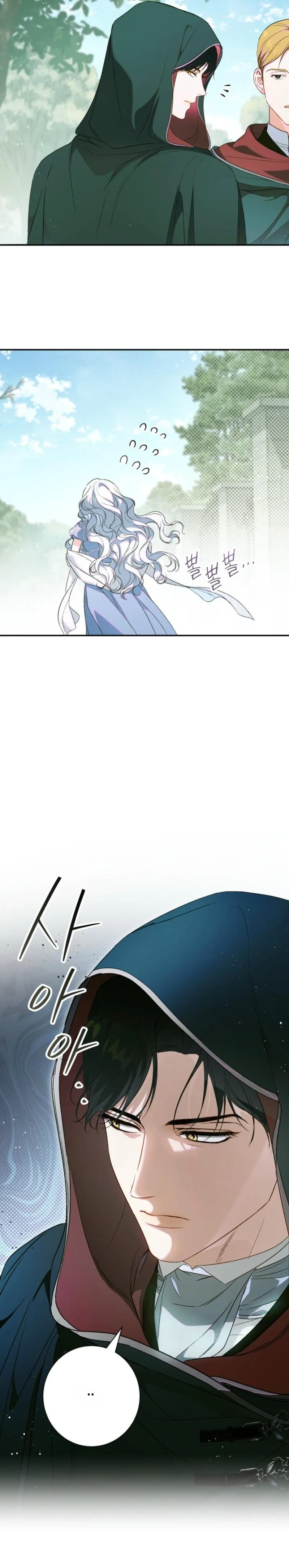 Unbeknownst to Me, I Am Secretly Dating the Emperor Chapter 4 - Page 11