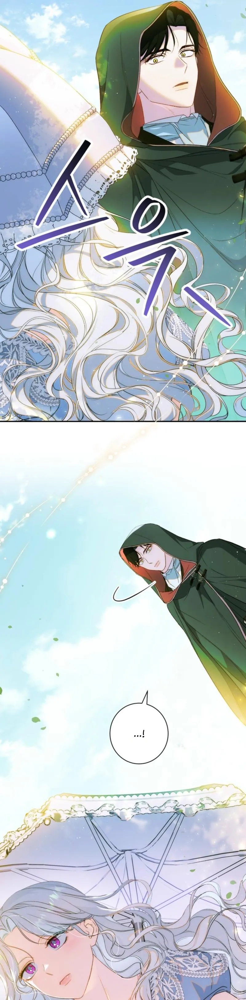 Unbeknownst to Me, I Am Secretly Dating the Emperor Chapter 4 - Page 17