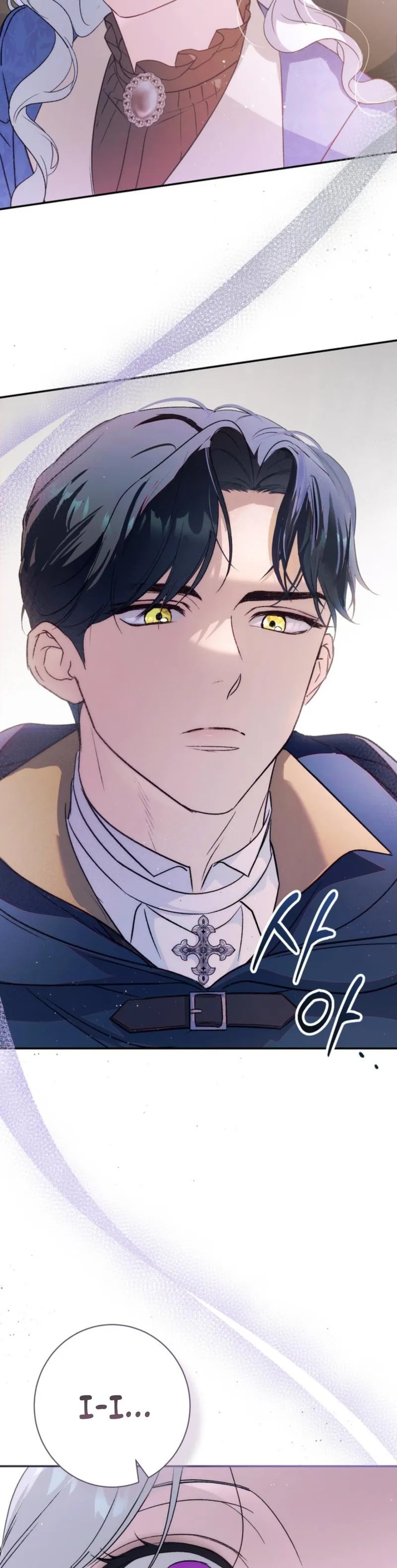 Unbeknownst to Me, I Am Secretly Dating the Emperor Chapter 9 - Page 21