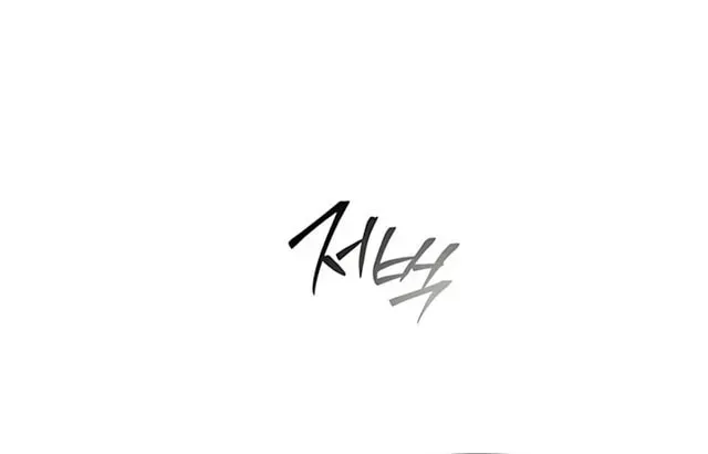 Undercover! Chaebol High School Chapter 104 - Page 11