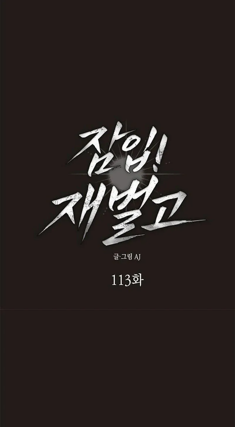 Undercover! Chaebol High School Chapter 113 - Page 9
