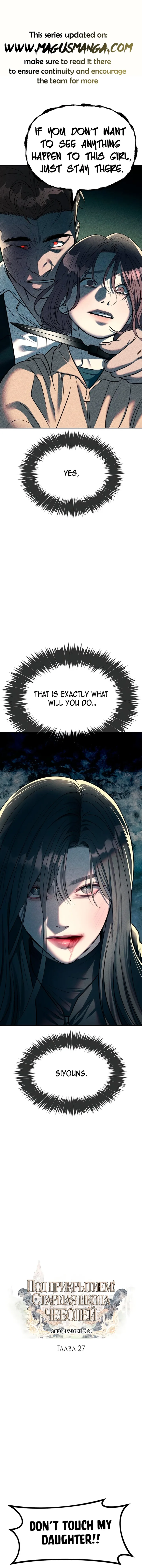 Undercover! Chaebol High School Chapter 27 - Page 1