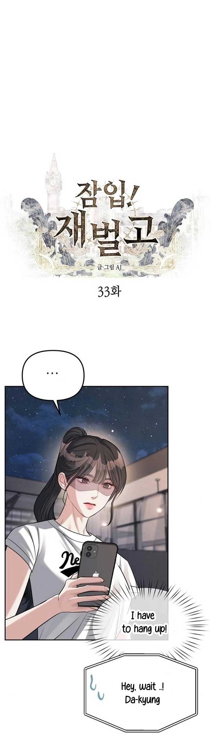 Undercover! Chaebol High School Chapter 33 - Page 2