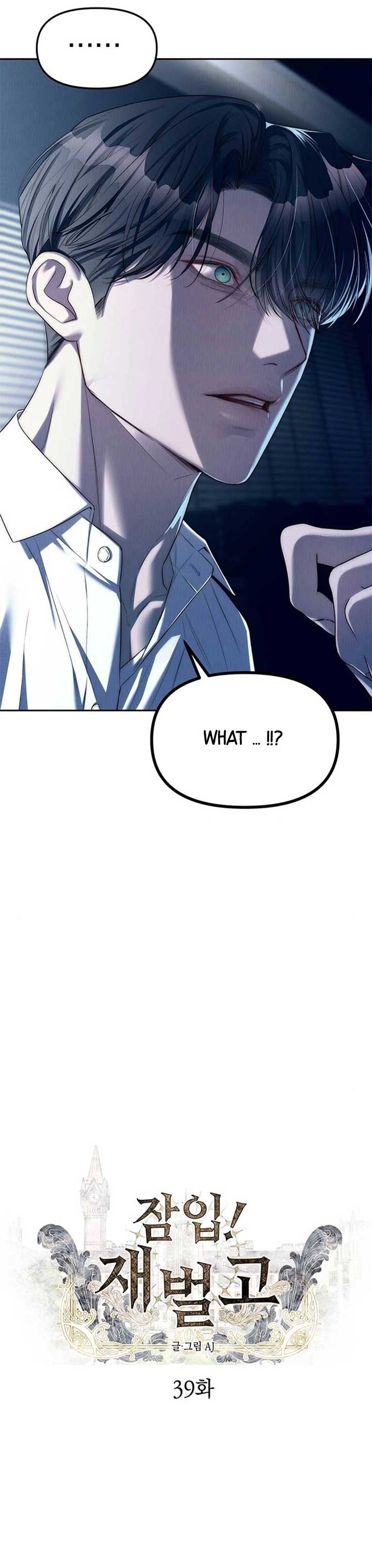 Undercover! Chaebol High School Chapter 39 - Page 10