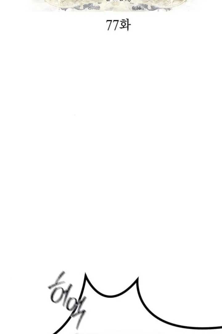 Undercover! Chaebol High School Chapter 77 - Page 2