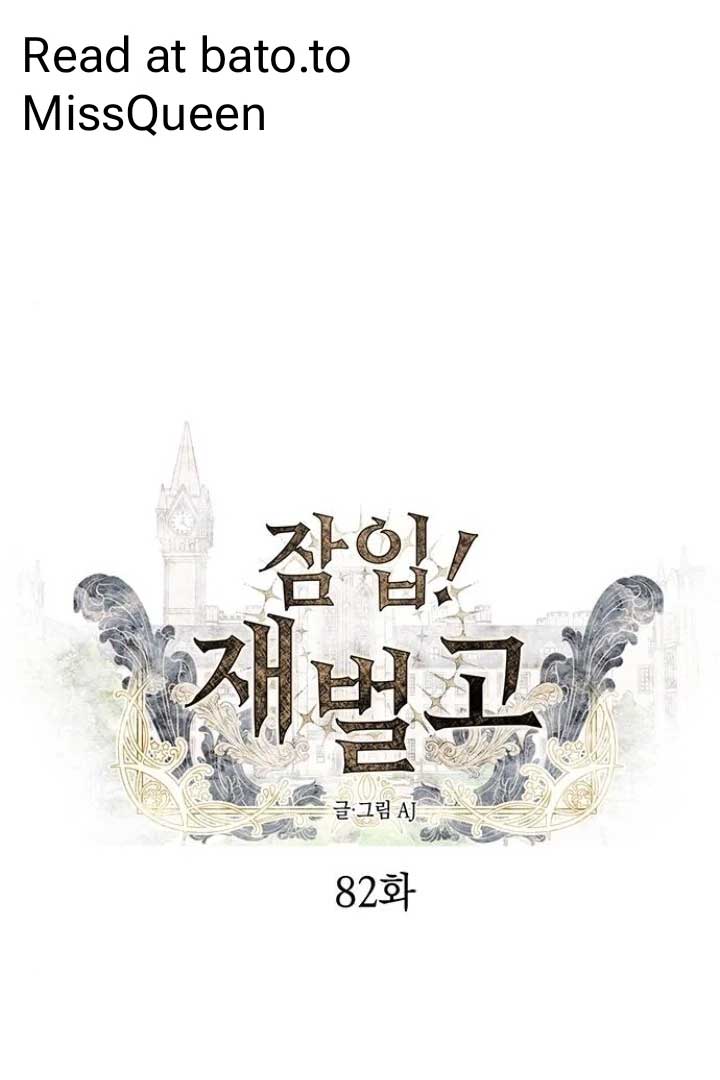 Undercover! Chaebol High School Chapter 82 - Page 1