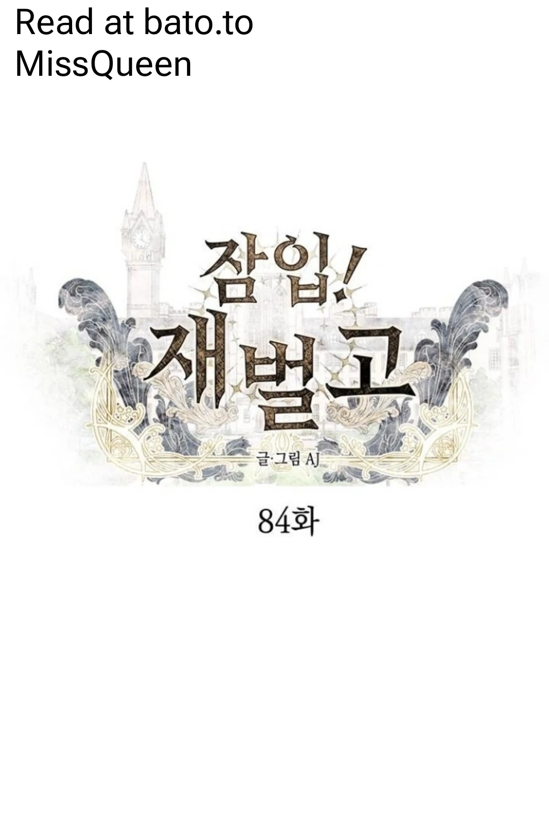 Undercover! Chaebol High School Chapter 84 - Page 7
