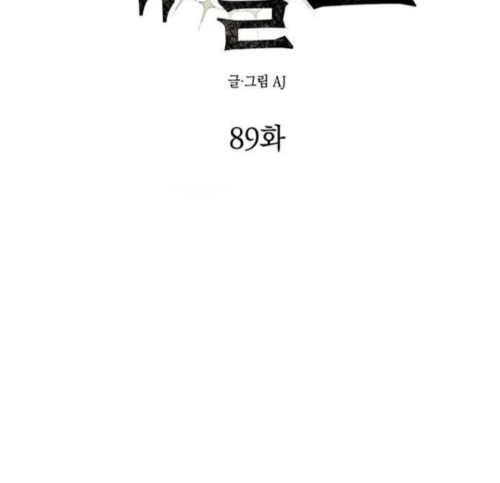 Undercover! Chaebol High School Chapter 89 - Page 65