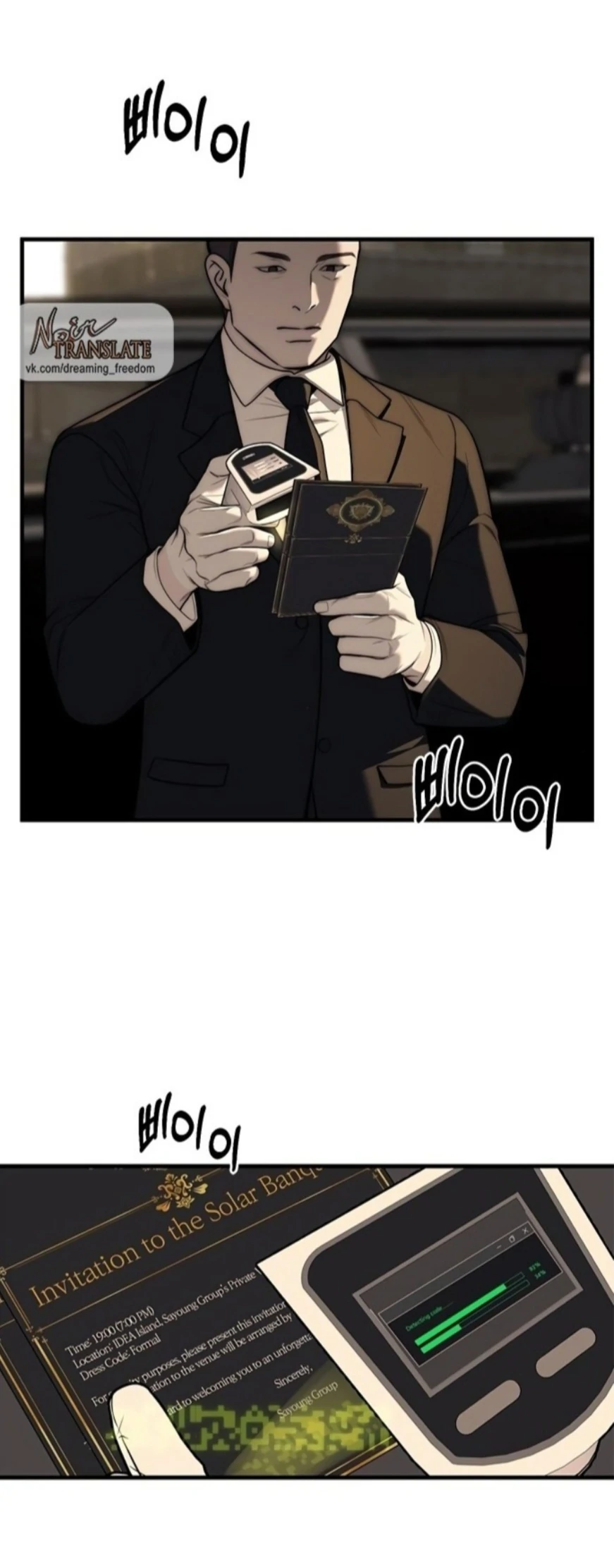 Undercover! Chaebol High School Chapter 94 - Page 163