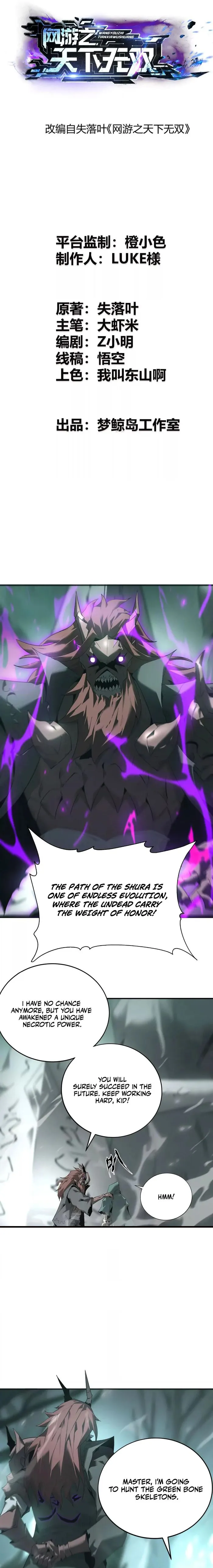 Unparalleled in the Online Gaming World (Remake) Chapter 16 - Page 1