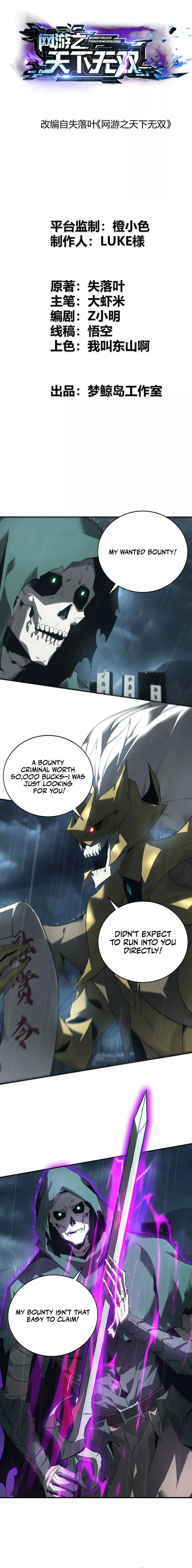 Unparalleled in the Online Gaming World (Remake) Chapter 17 - Page 1
