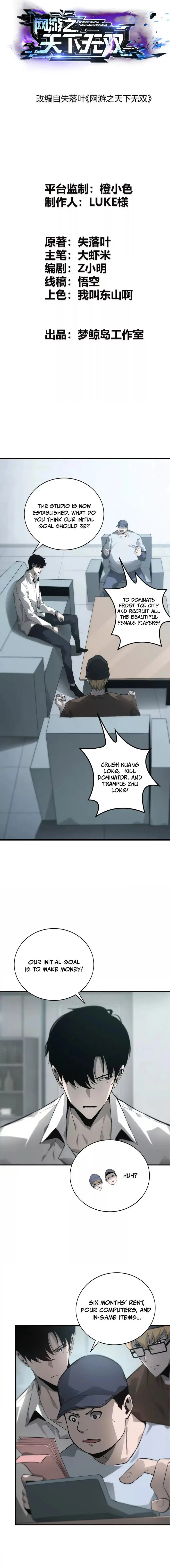 Unparalleled in the Online Gaming World (Remake) Chapter 32 - Page 1
