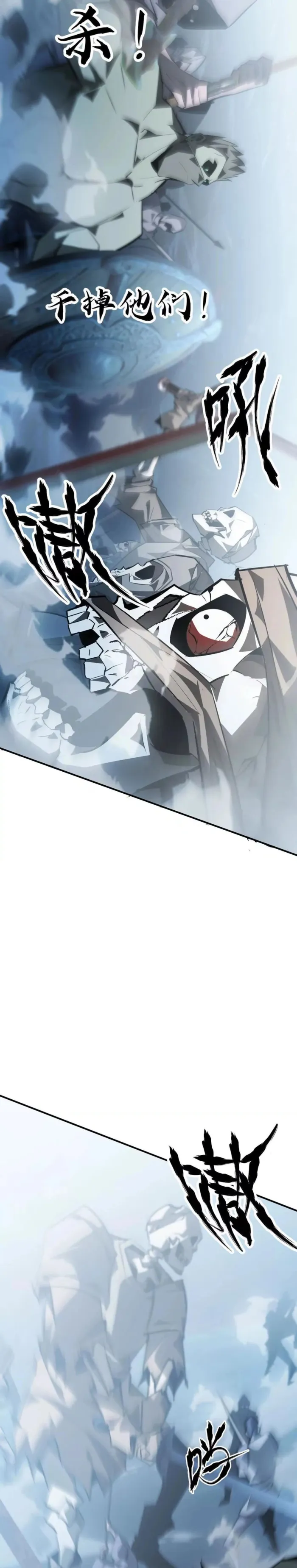 Unparalleled in the Online Gaming World (Remake) Chapter 59 - Page 20