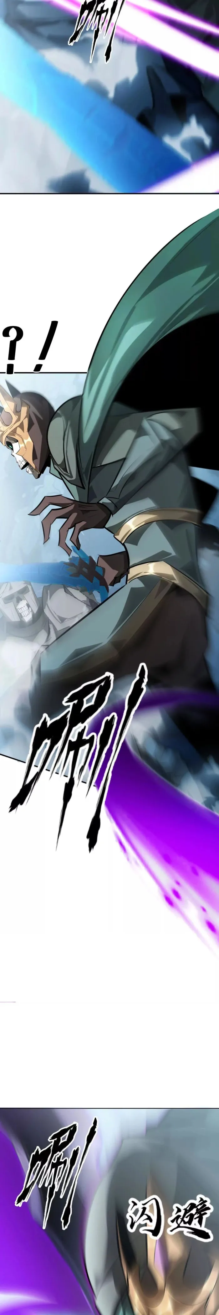 Unparalleled in the Online Gaming World (Remake) Chapter 59 - Page 22