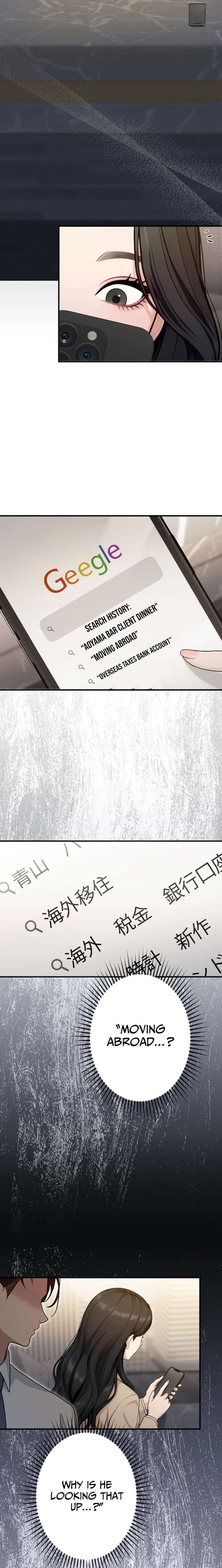 Until I Bring That Couple to Ruin Chapter 17 - Page 6