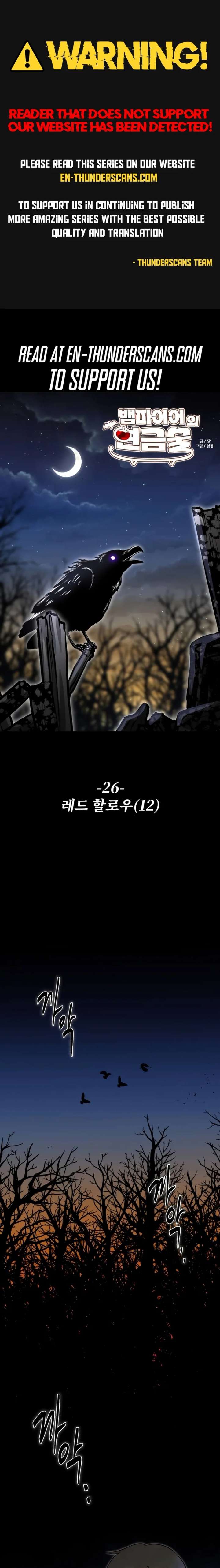 Vampire’s Alchemy Chapter 26 - Page 1