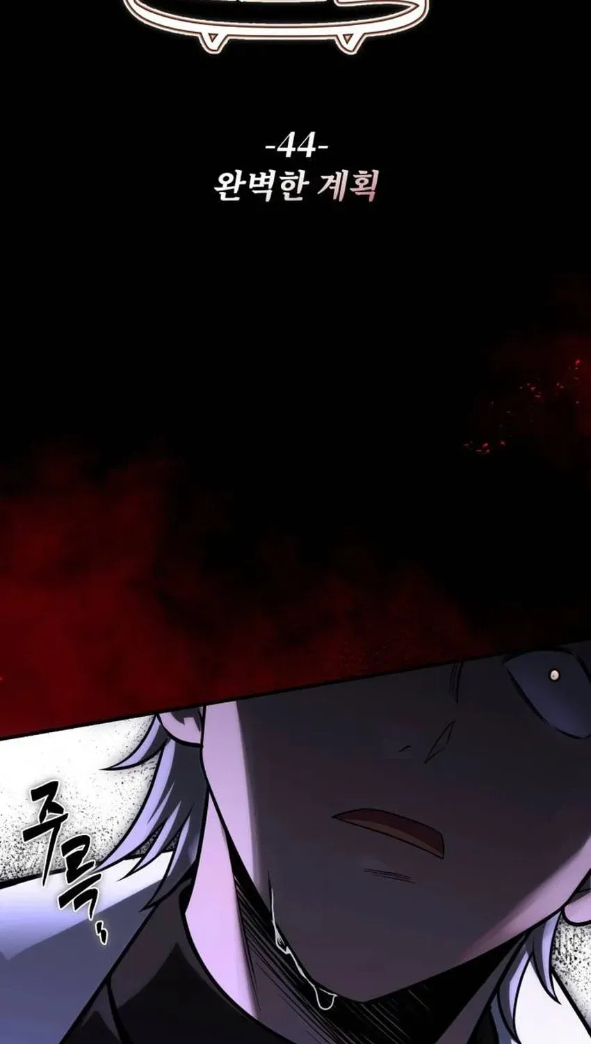 Vampire’s Alchemy Chapter 44 - Page 44