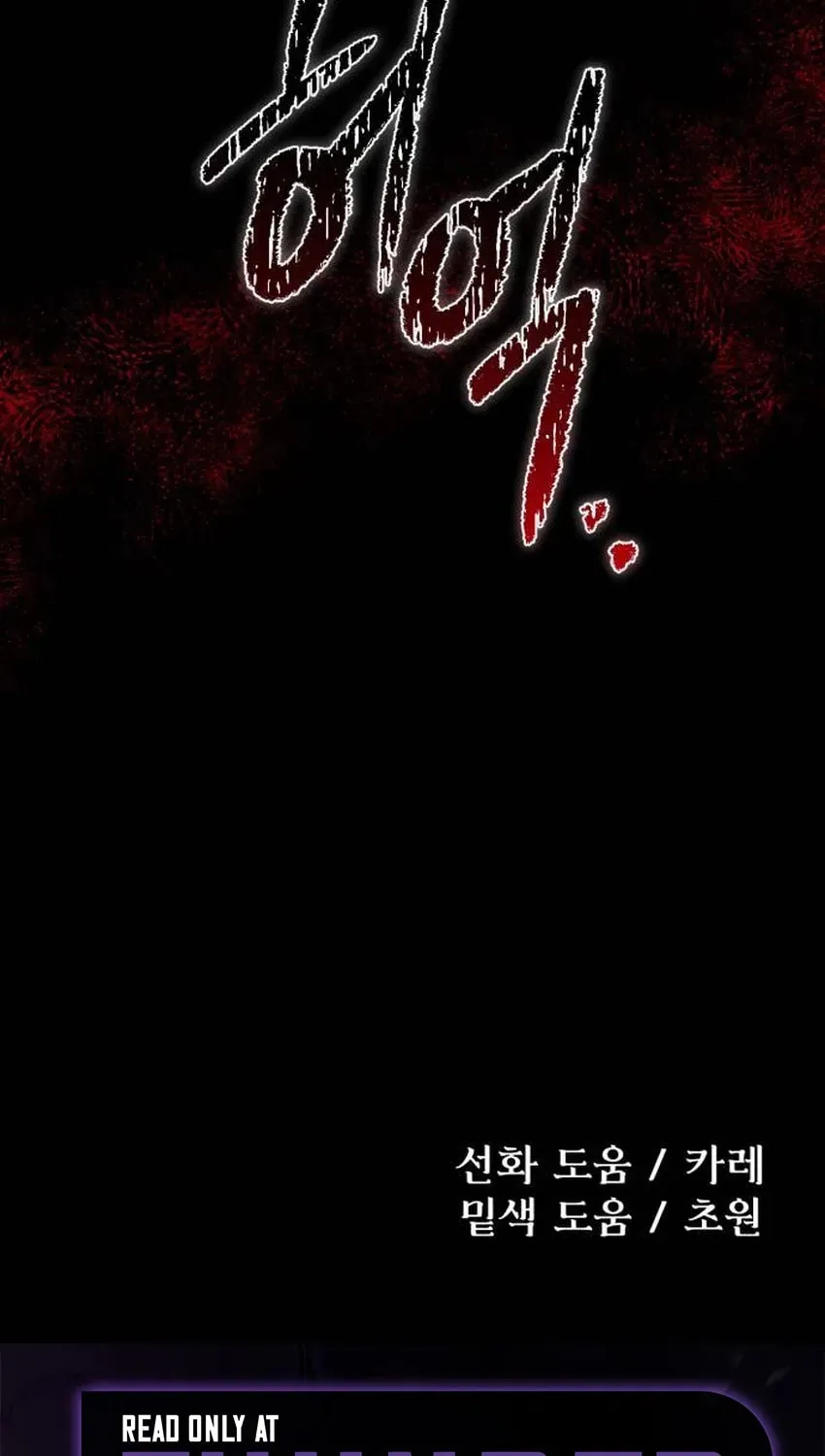 Vampire’s Alchemy Chapter 45 - Page 94