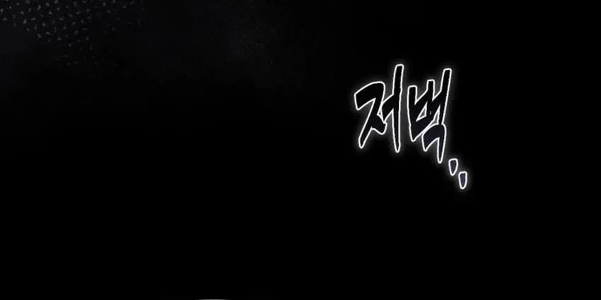 Vampire’s Alchemy Chapter 46 - Page 10
