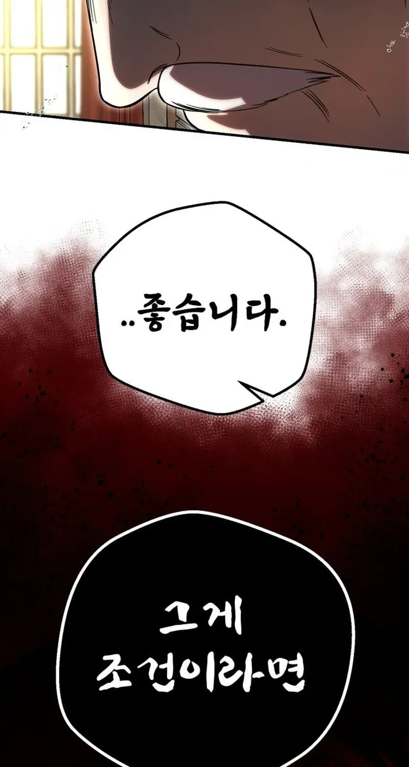 Vampire’s Alchemy Chapter 47 - Page 5