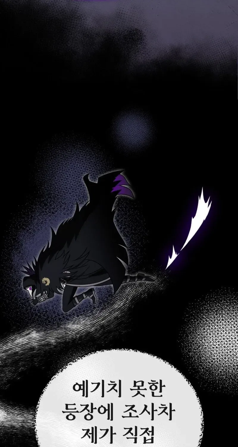 Vampire’s Alchemy Chapter 47 - Page 10