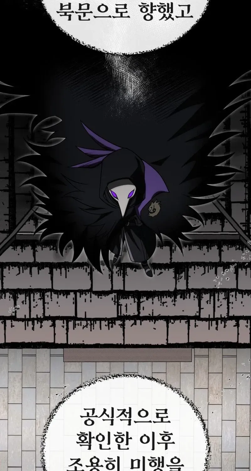 Vampire’s Alchemy Chapter 47 - Page 11