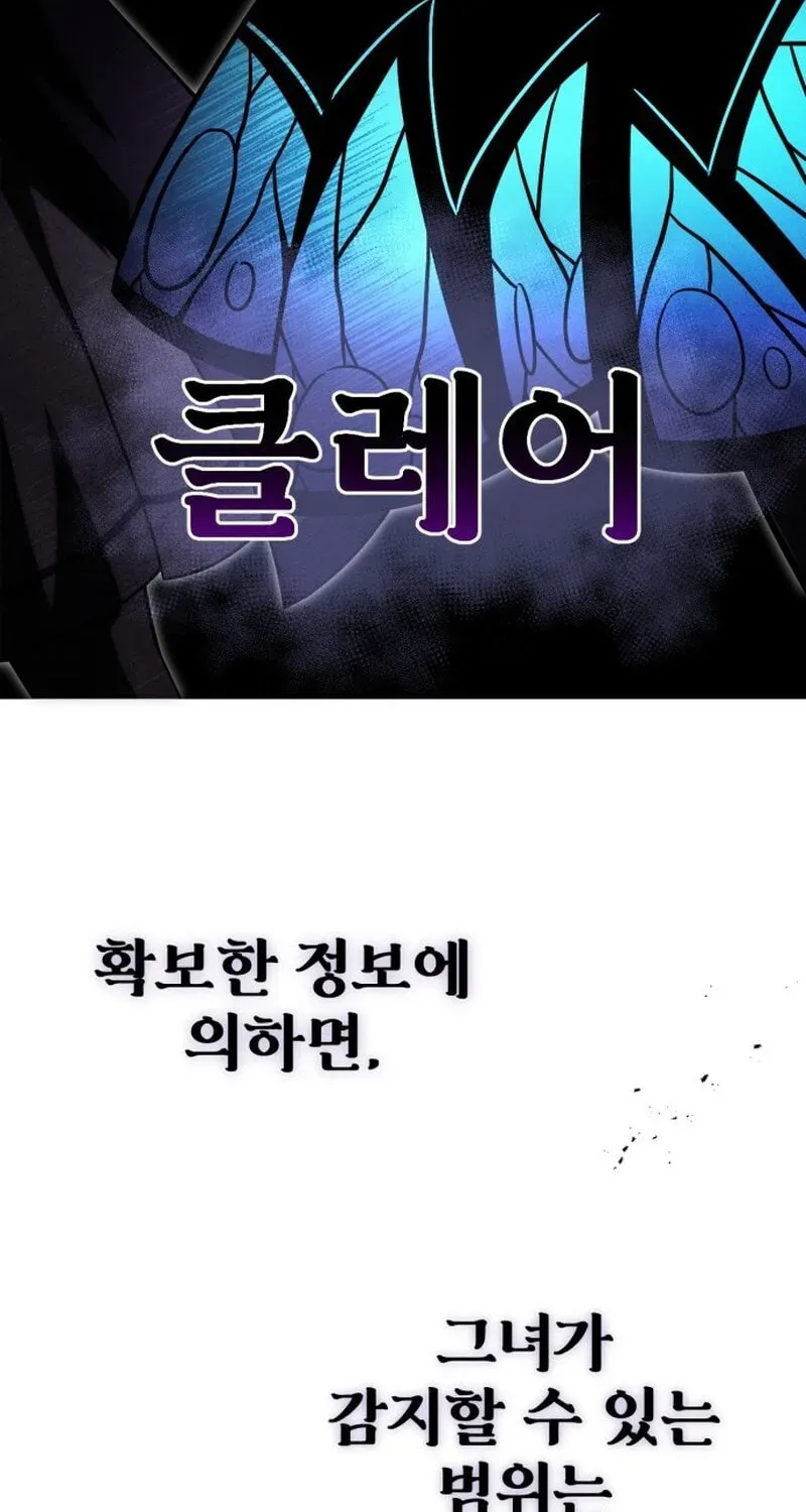 Vampire’s Alchemy Chapter 47 - Page 15