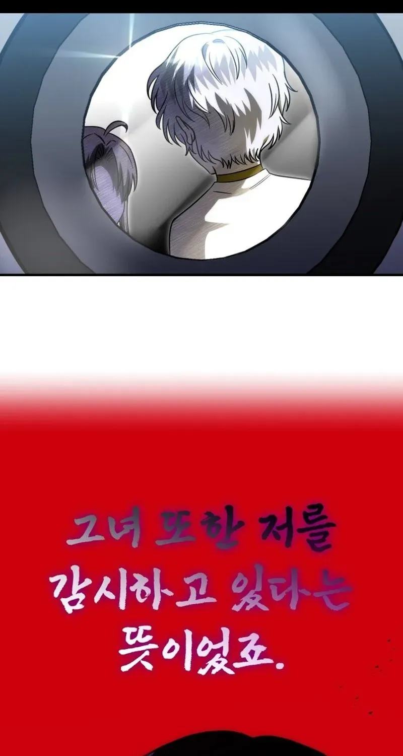 Vampire’s Alchemy Chapter 47 - Page 19
